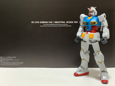 ガンダムG 40を水性ホビーカラーで塗装